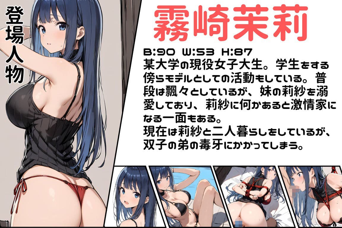 霧崎姉妹の心パイ 3 サンプル画像 6