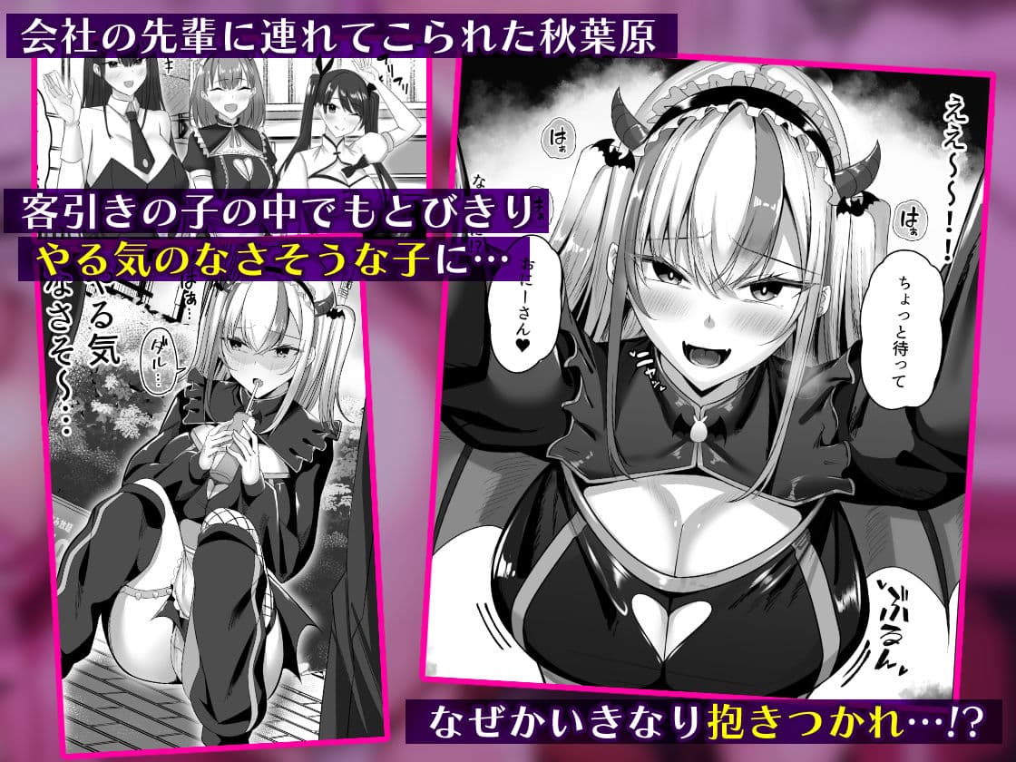 マゾだらけのガールズバー2〜増え続けるドM女たちとの貪るような終わりのない調教エッチ〜 サンプル画像 10