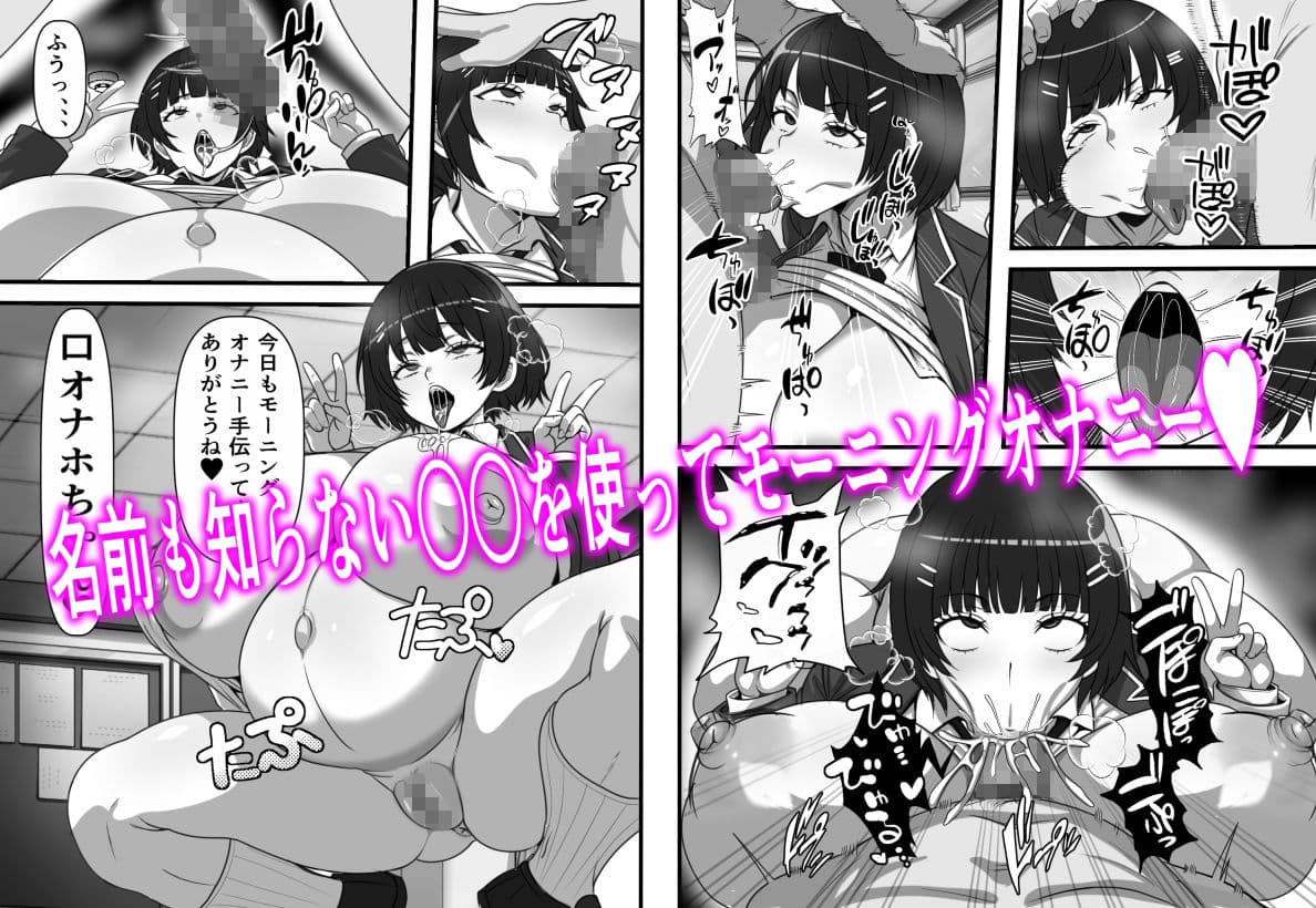 俺がコキ捨てSEXしている間以外時間が停止して数年たったのだが、、、 サンプル画像 3