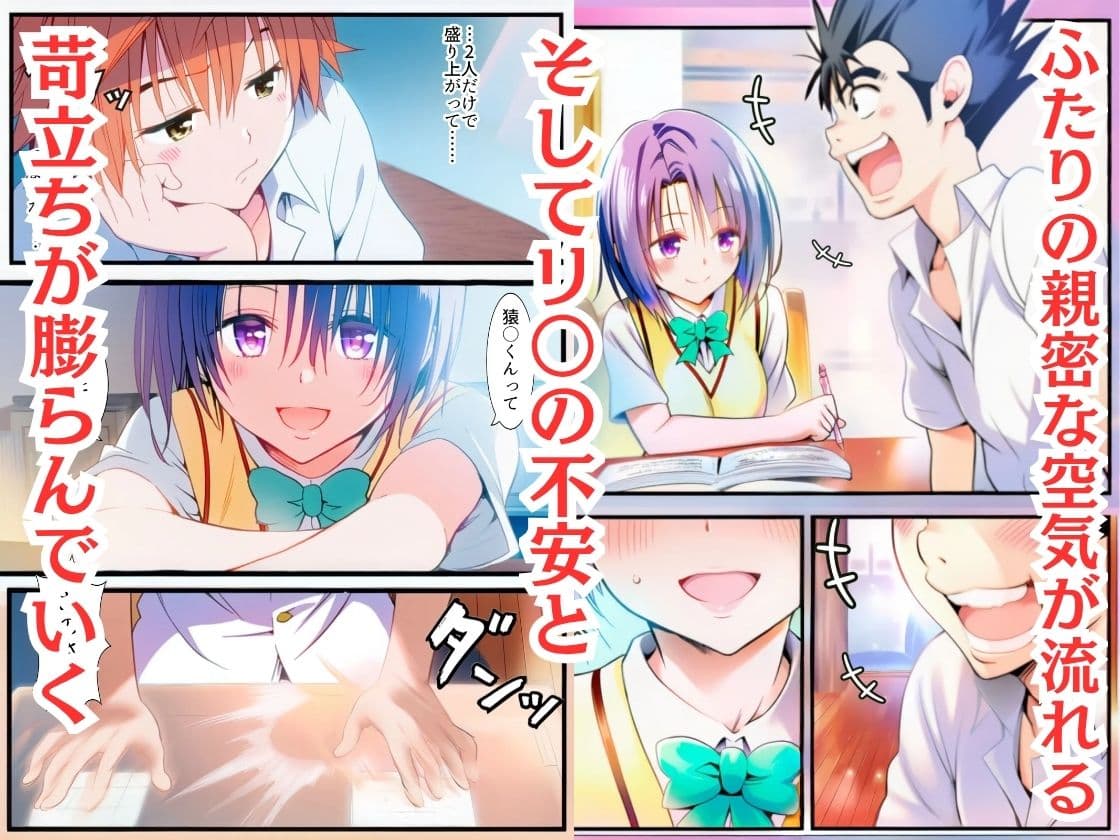 心の在処  彼女のマ○コは友達のモノでした-西連寺○菜- サンプル画像 3