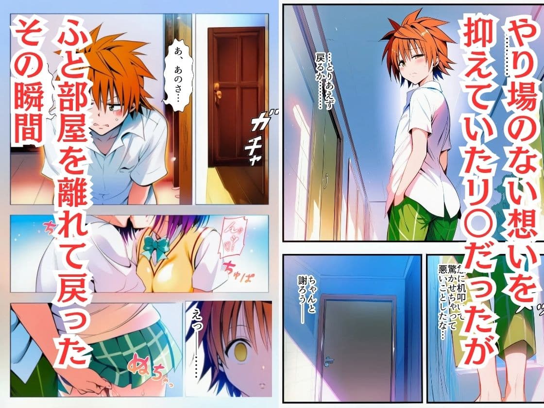 心の在処  彼女のマ○コは友達のモノでした-西連寺○菜- サンプル画像 4