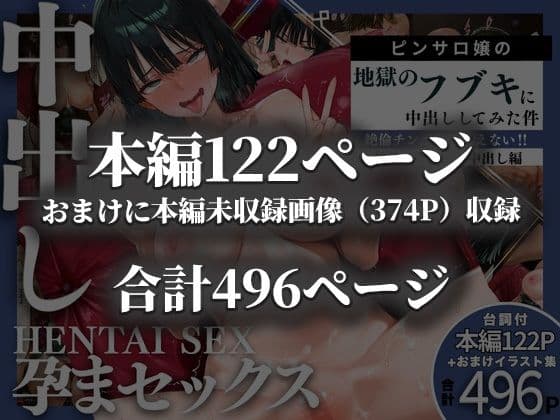 ピンサロ嬢の地獄〇フブキに中出ししてみた件 サンプル画像 10