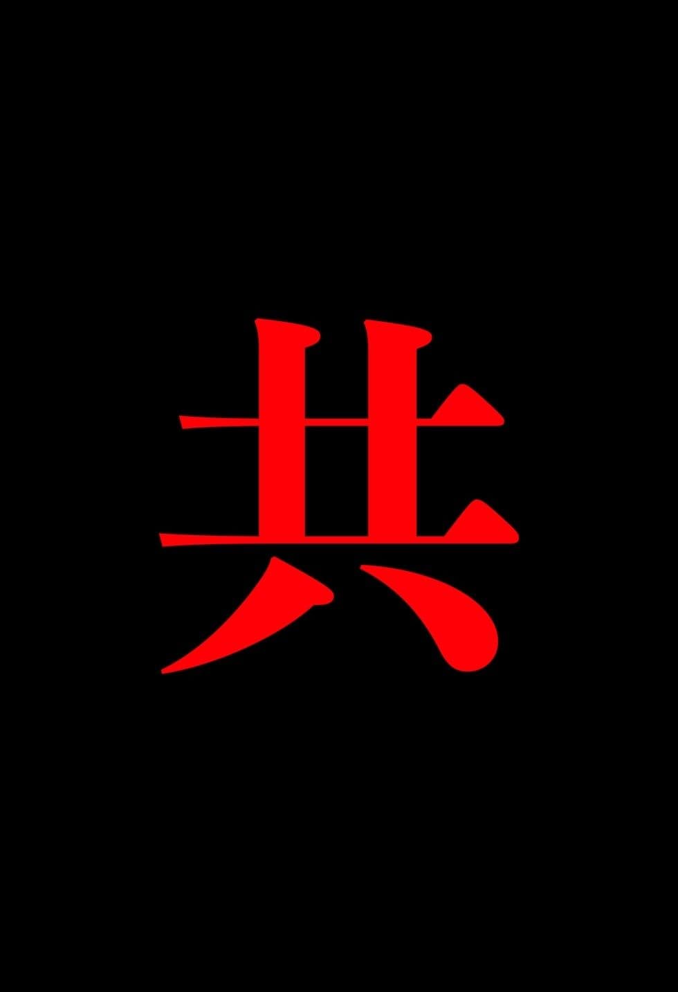 【閲覧注意】ゾンビ乱交セックスパーティー6 サンプル画像 9