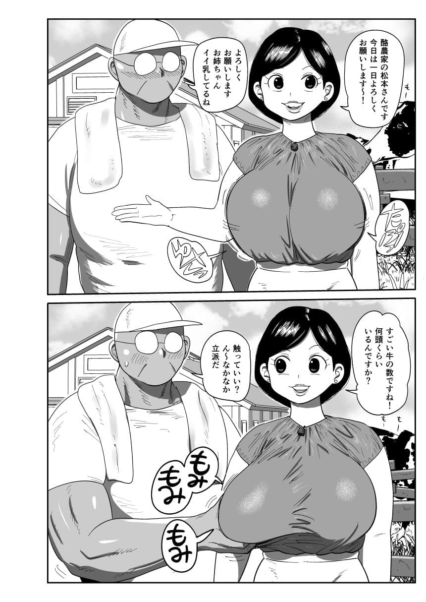 無抵抗女子アナウンサーヒトミ サンプル画像 2