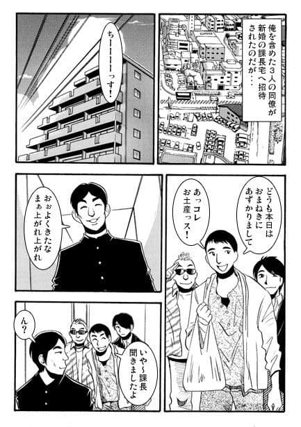 上司の新妻 サンプル画像 1