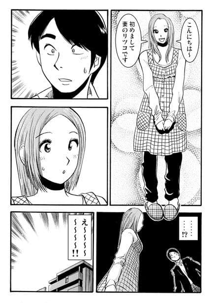 上司の新妻 サンプル画像 2