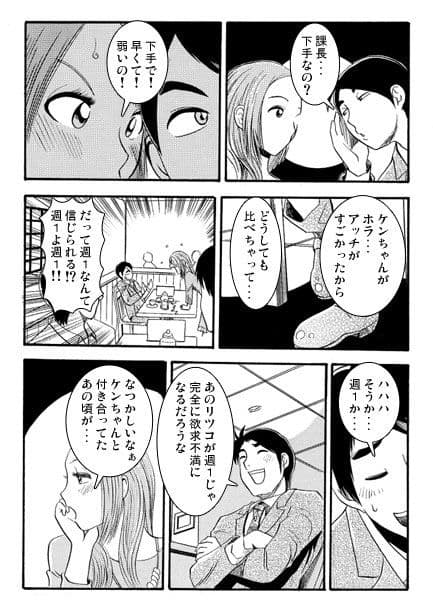 上司の新妻 サンプル画像 3