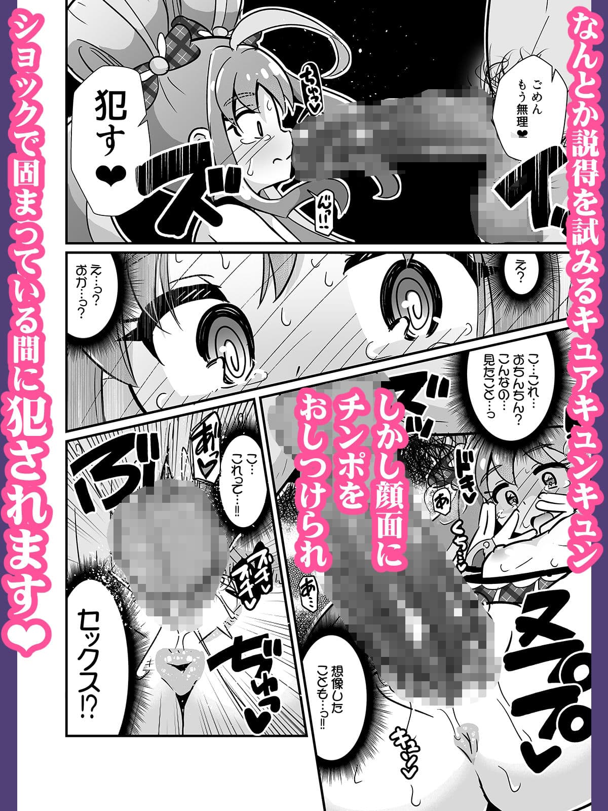 生ハメ罠ライブで肉便器キュンキュンしたらダメなのにっ サンプル画像 2