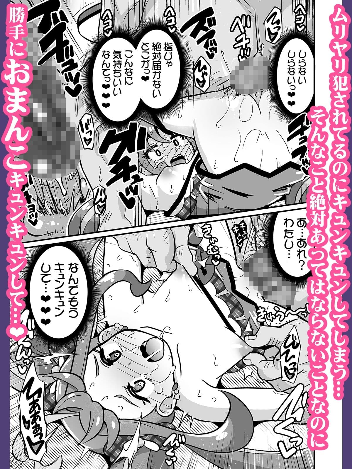 生ハメ罠ライブで肉便器キュンキュンしたらダメなのにっ サンプル画像 3