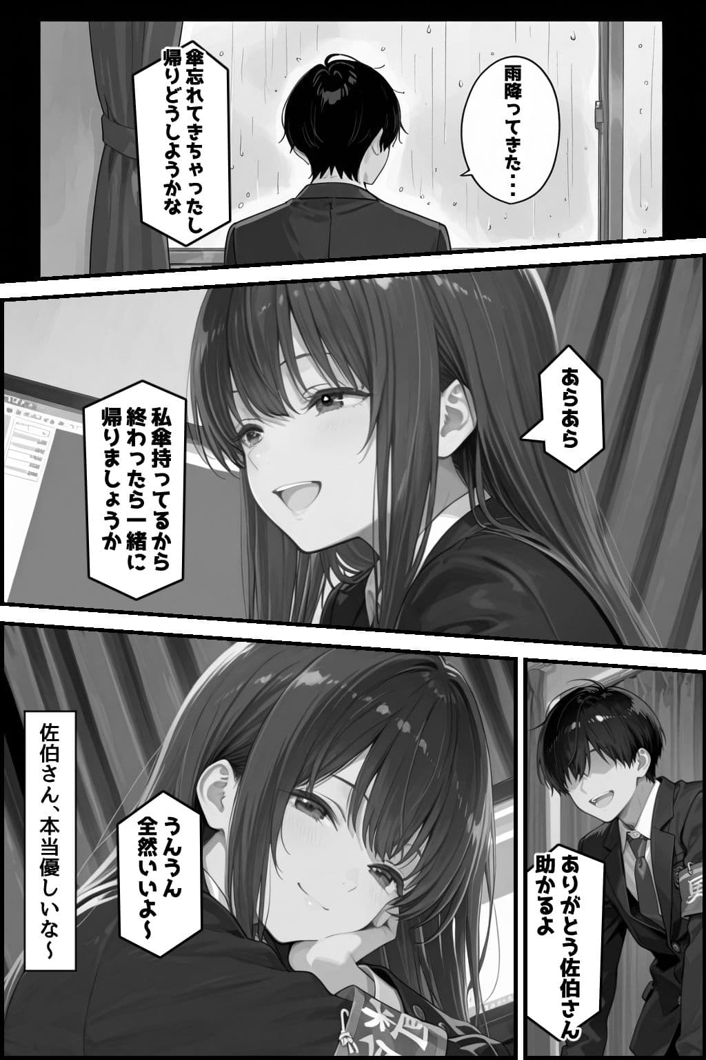 性徒会 2 〜私とも秘密の裏活動〜 サンプル画像 3