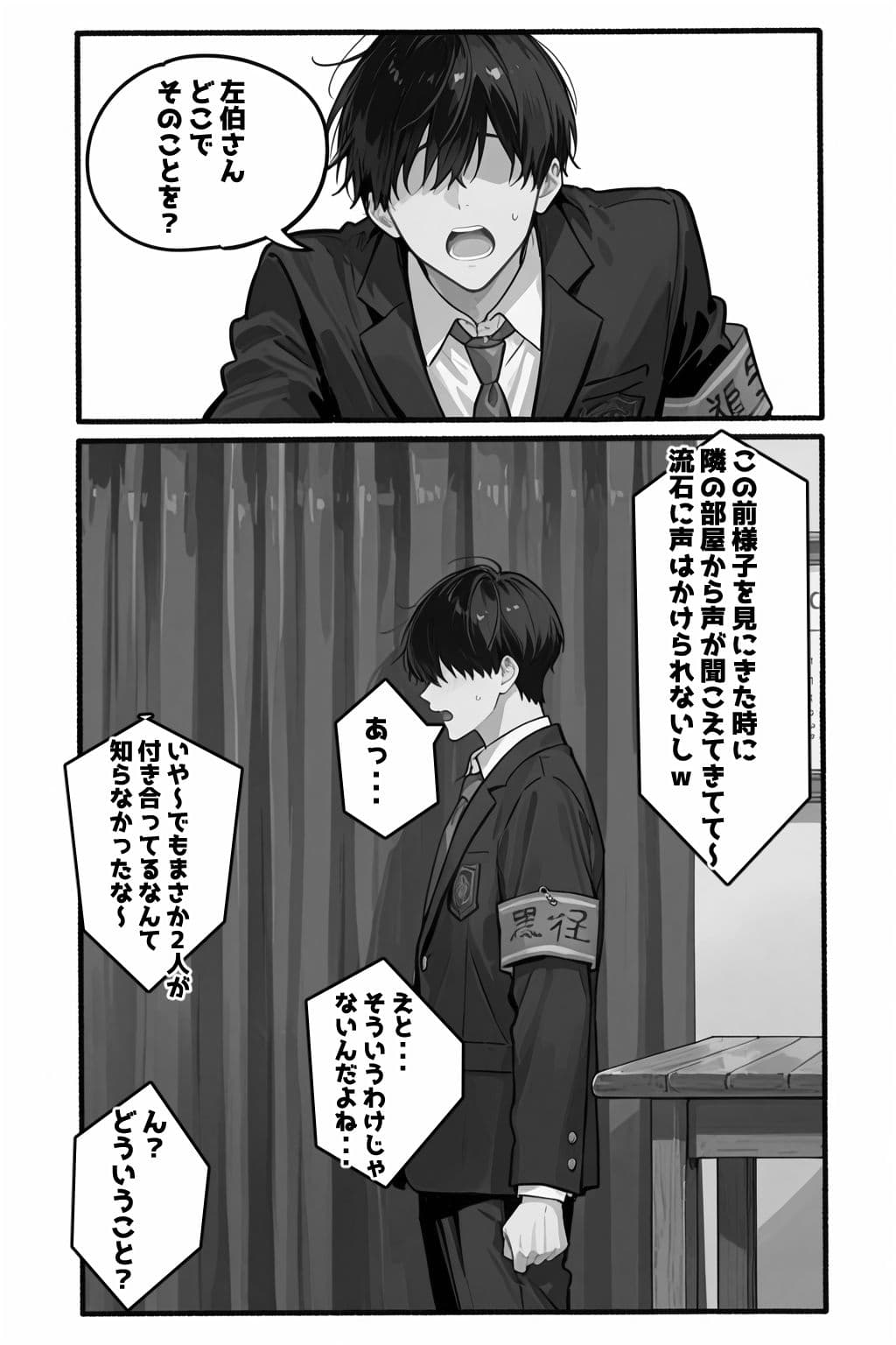 性徒会 2 〜私とも秘密の裏活動〜 サンプル画像 5