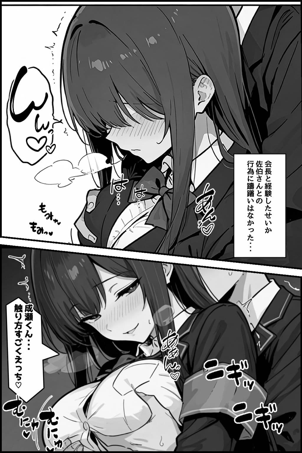 性徒会 2 〜私とも秘密の裏活動〜 サンプル画像 7