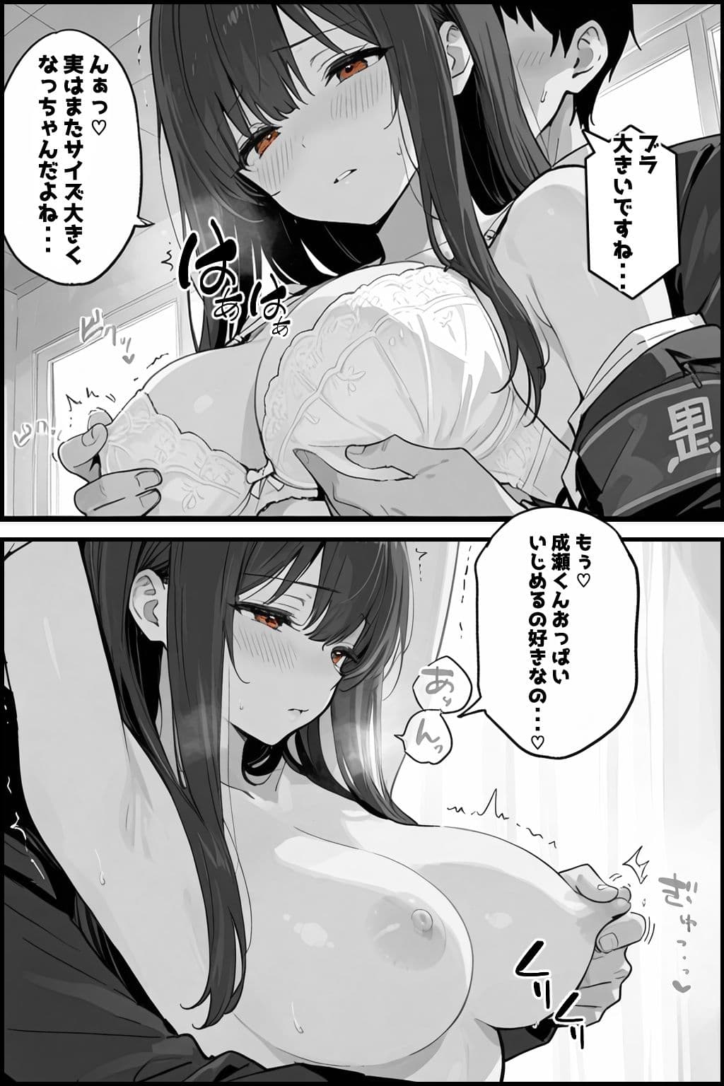 性徒会 2 〜私とも秘密の裏活動〜 サンプル画像 8