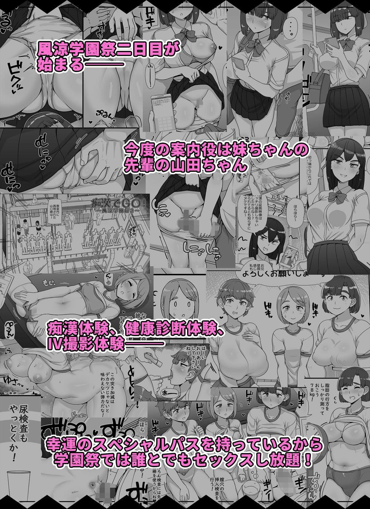 風俗学園祭へようこそ!2日目 サンプル画像 8