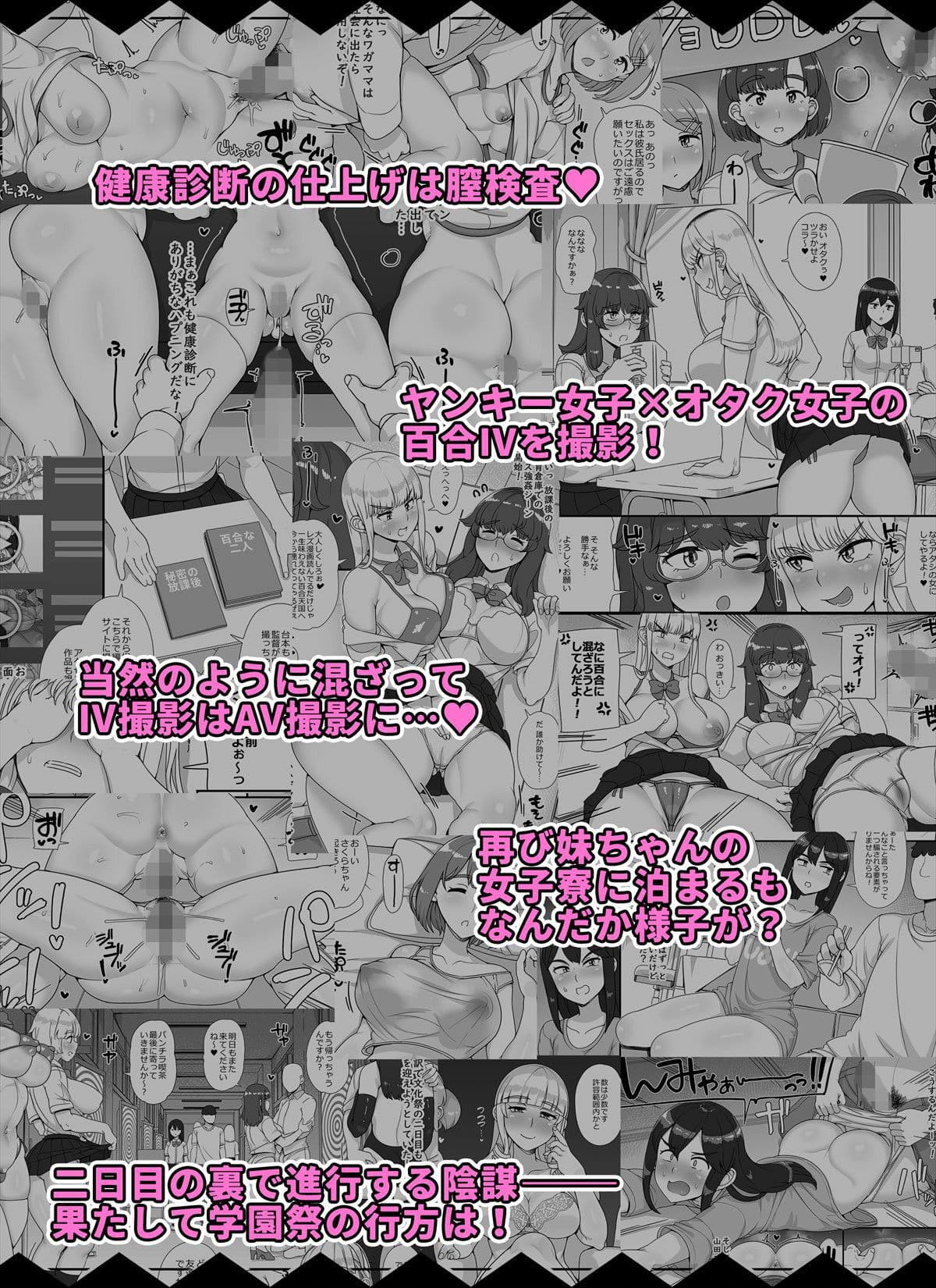 風俗学園祭へようこそ!2日目 サンプル画像 9