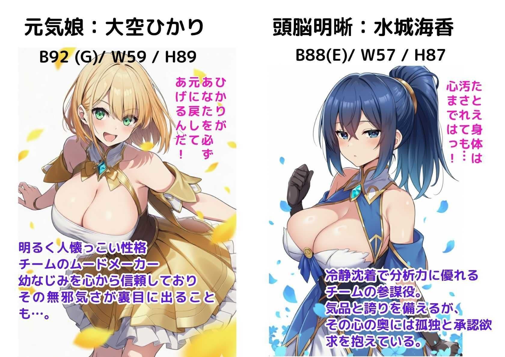 魔法少女連続悪堕ち!快楽漬けにされた幼馴染ヒロインたち サンプル画像 1