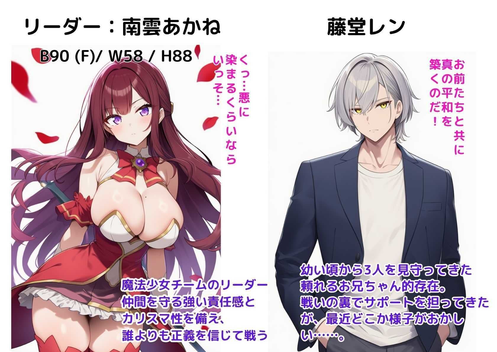 魔法少女連続悪堕ち!快楽漬けにされた幼馴染ヒロインたち サンプル画像 2