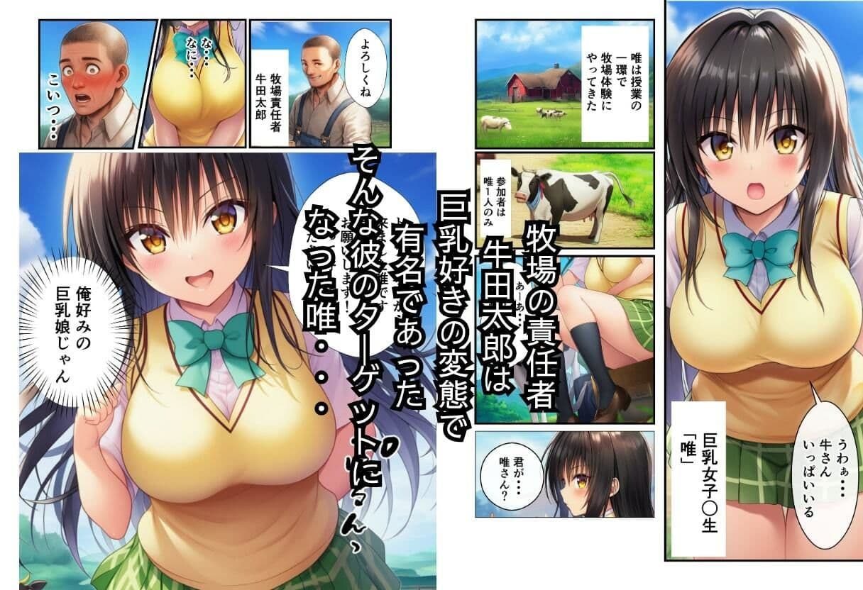 【To LOV〇る】ボテ腹搾乳セックス体験! サンプル画像 2