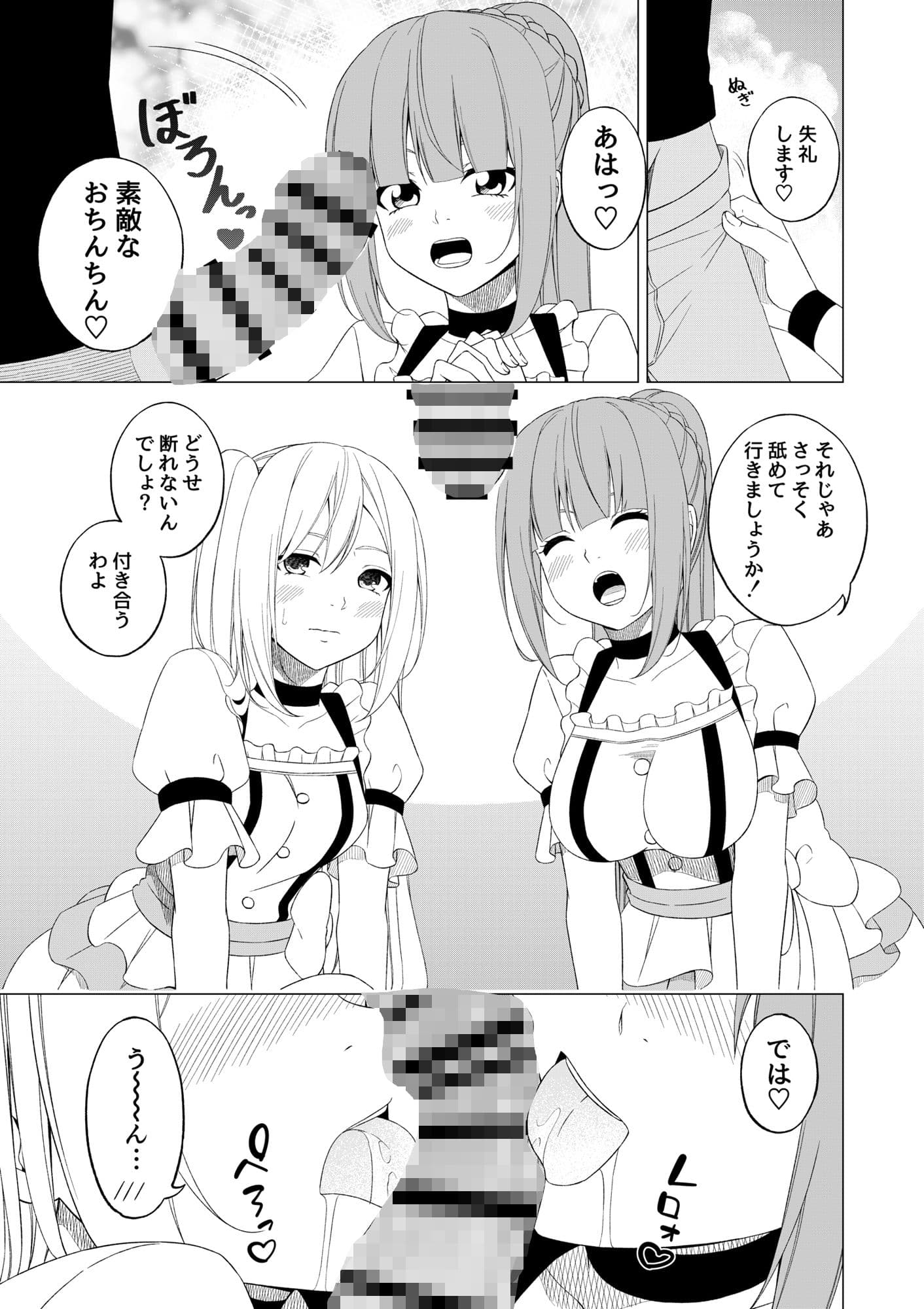 桜と蕾14 サンプル画像 5