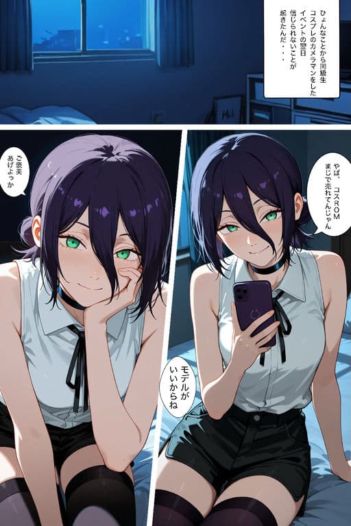 何となくヤらせてくれるレイヤーとコスプレセックス VOL01 サンプル画像 1