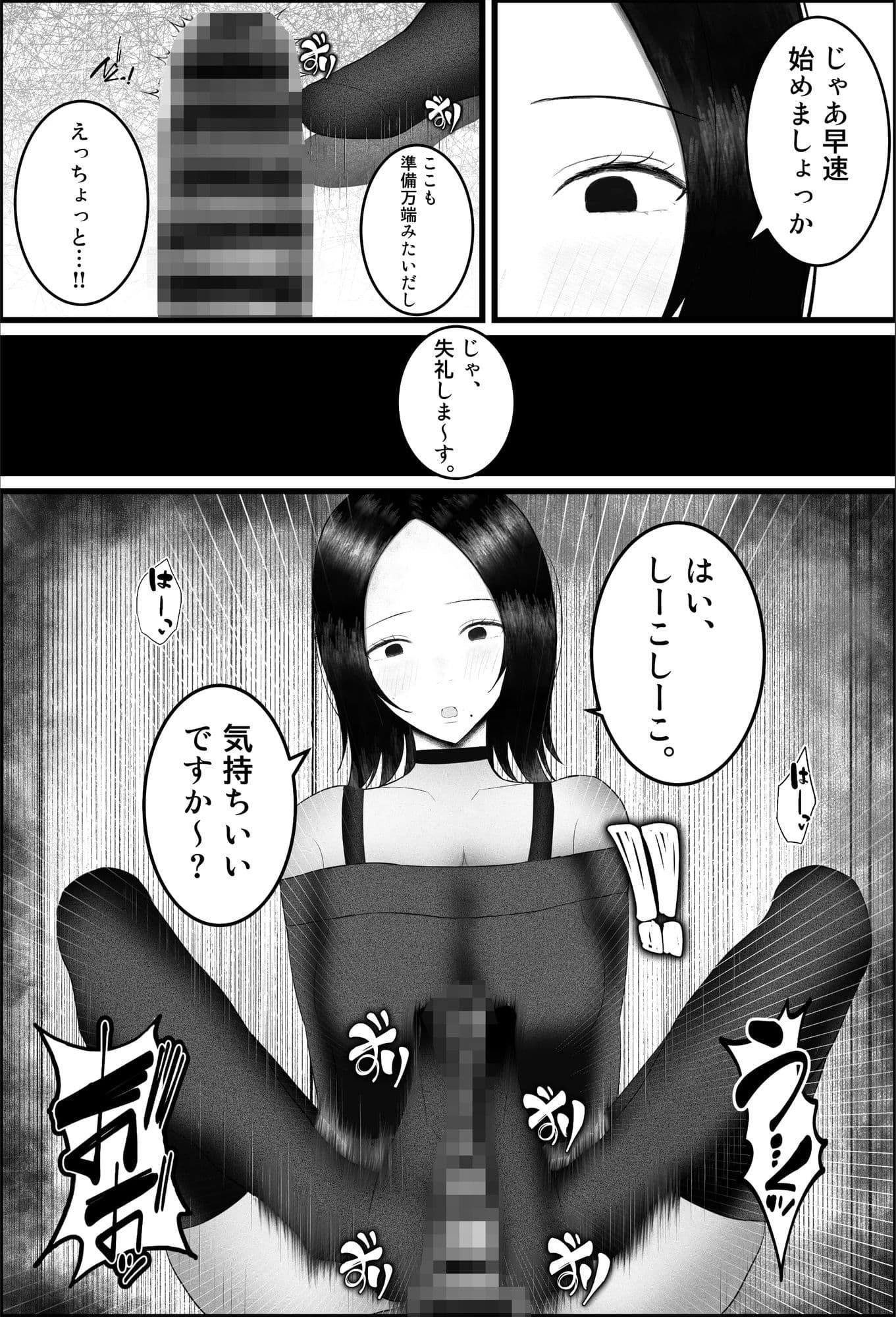 ドマゾ搾精デリバリーで来たダウナーギャルがやばすぎた…。 サンプル画像 2