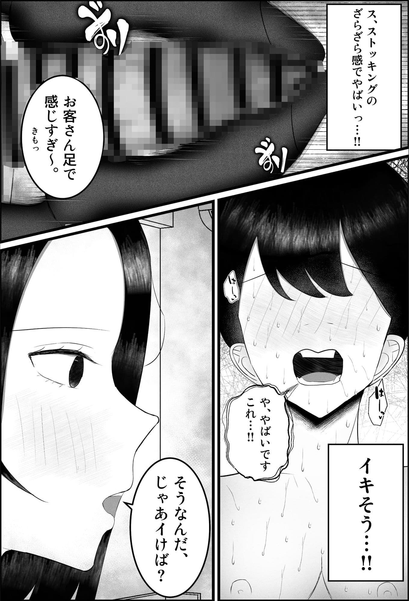 ドマゾ搾精デリバリーで来たダウナーギャルがやばすぎた…。 サンプル画像 3