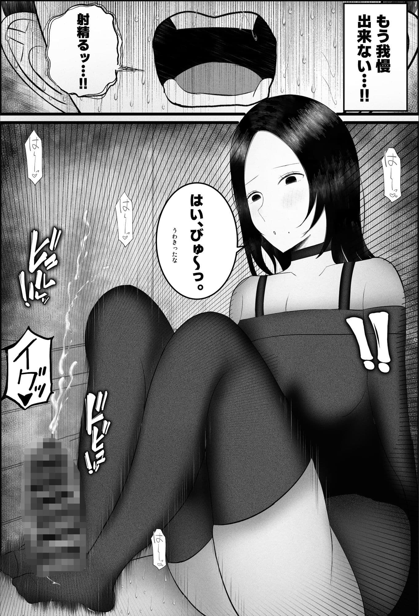 ドマゾ搾精デリバリーで来たダウナーギャルがやばすぎた…。 サンプル画像 5