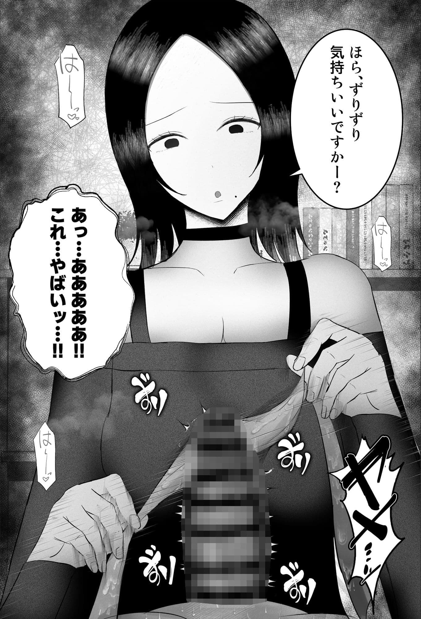 ドマゾ搾精デリバリーで来たダウナーギャルがやばすぎた…。 サンプル画像 8