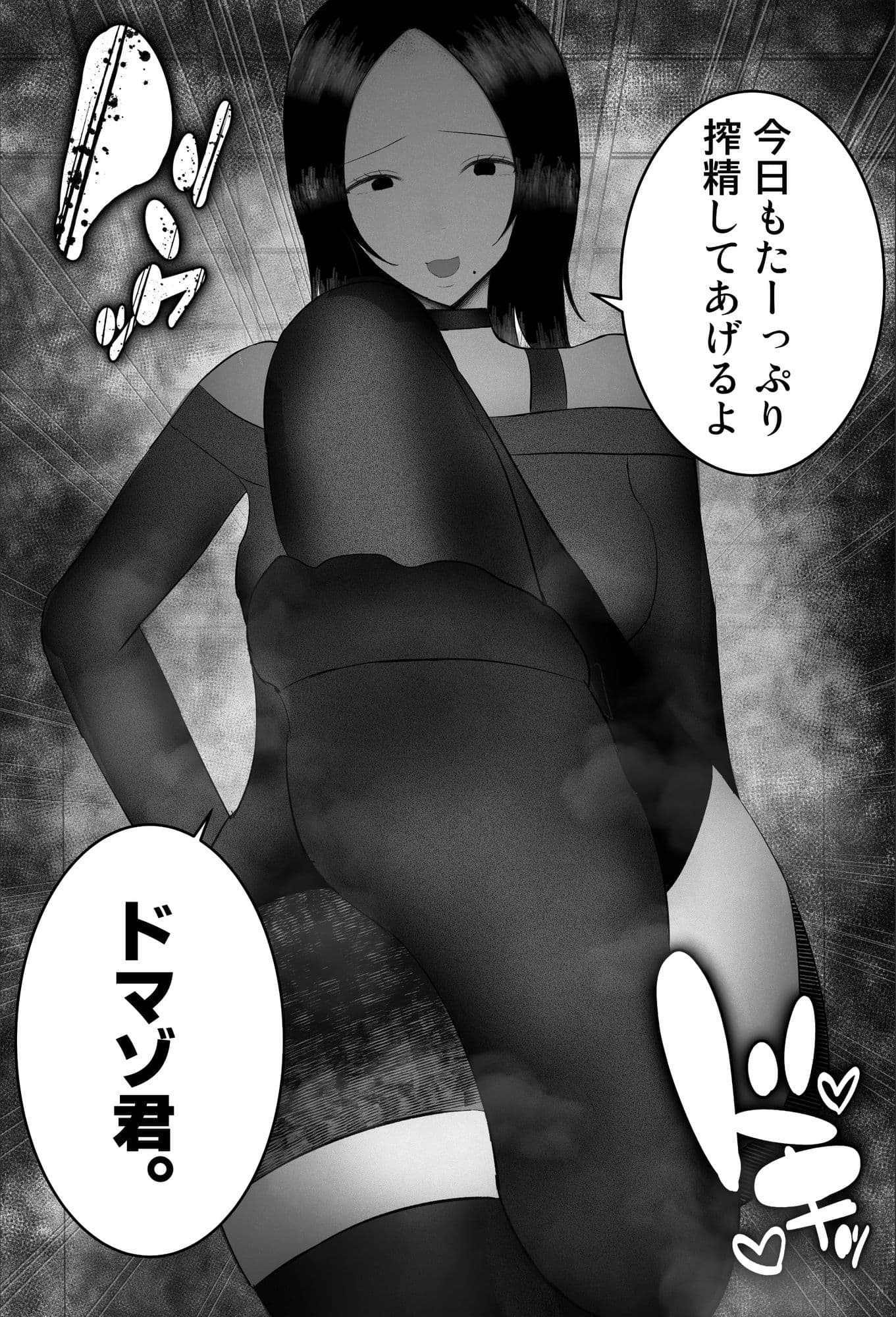 ドマゾ搾精デリバリーで来たダウナーギャルがやばすぎた…。 サンプル画像 10