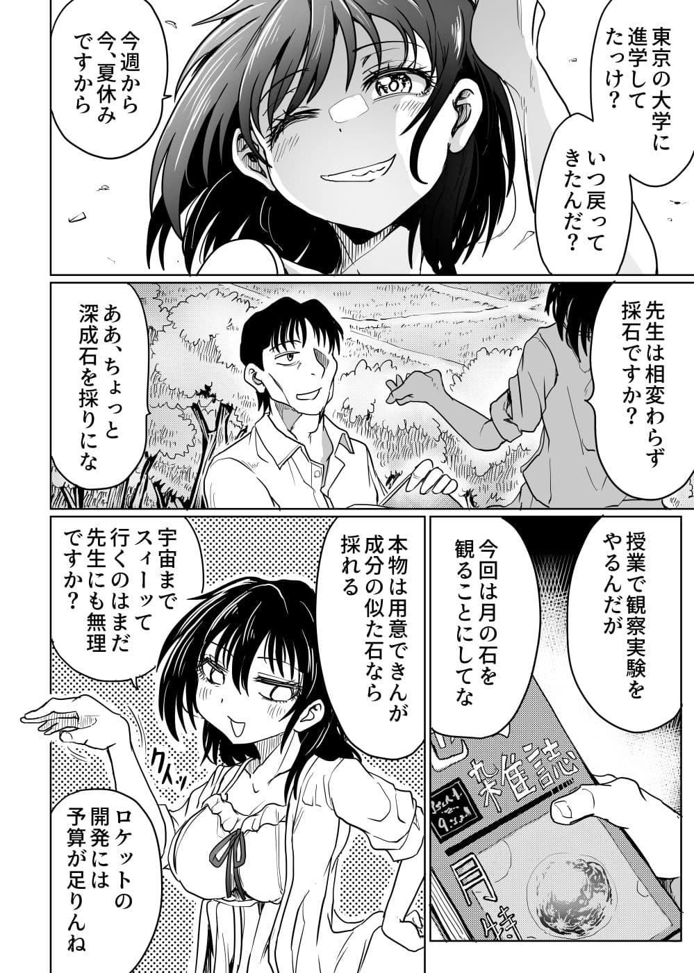 教え子はまだ先生を求めている サンプル画像 1