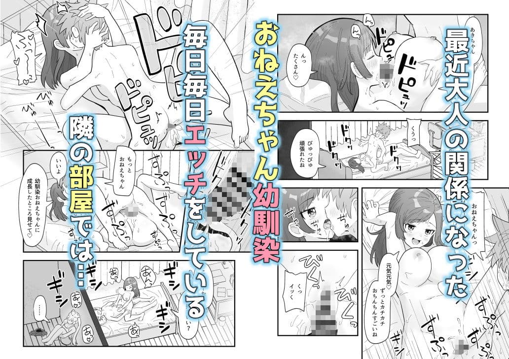 おねえちゃんな幼馴染と妹とえっち サンプル画像 1