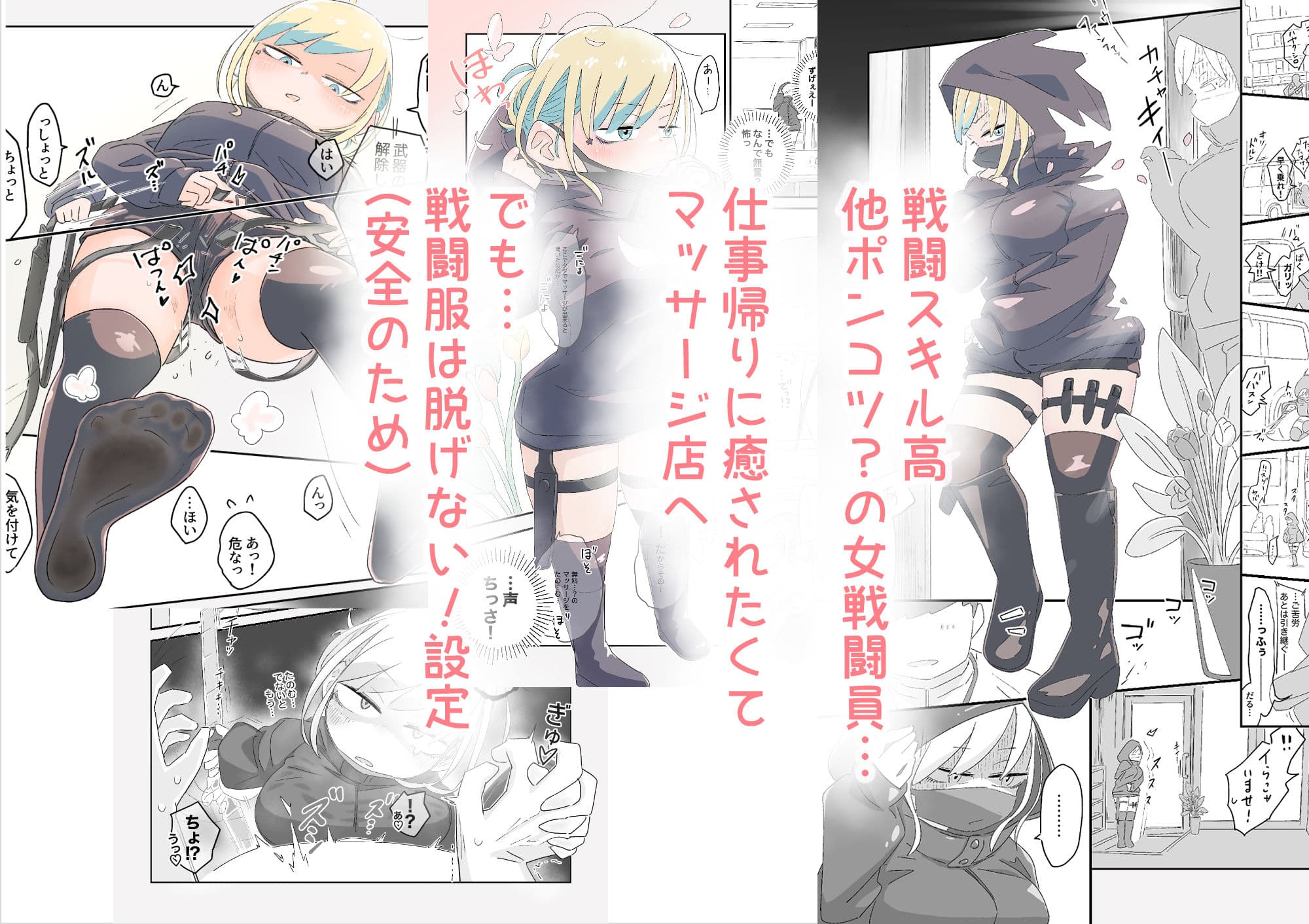 女戦闘員初がVRマッサージでとろっとろにされちゃう話 サンプル画像 1