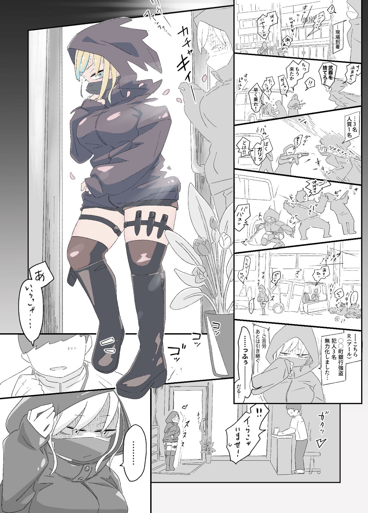 女戦闘員初がVRマッサージでとろっとろにされちゃう話 サンプル画像 5