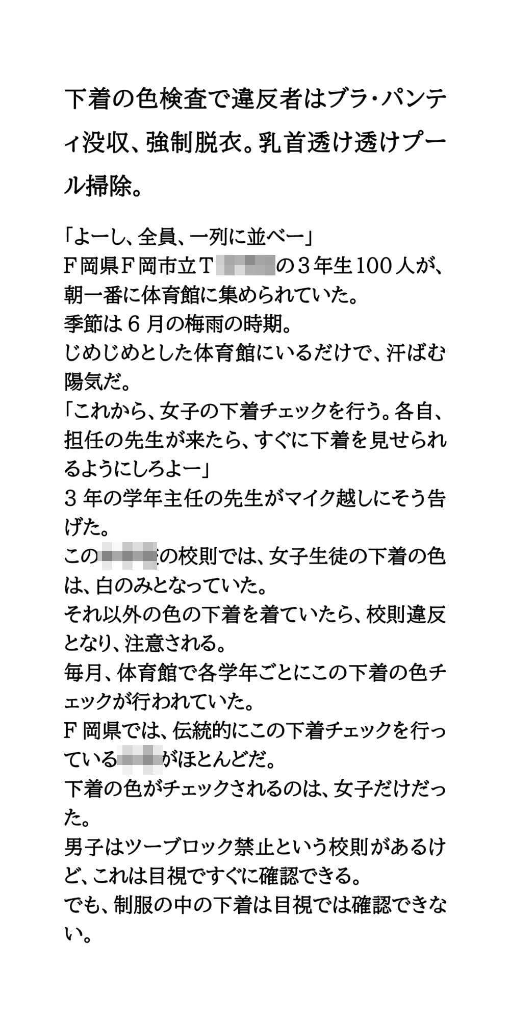 【作品集】変態教師が女子生徒を盗撮したり、セクハラする話 サンプル画像 4