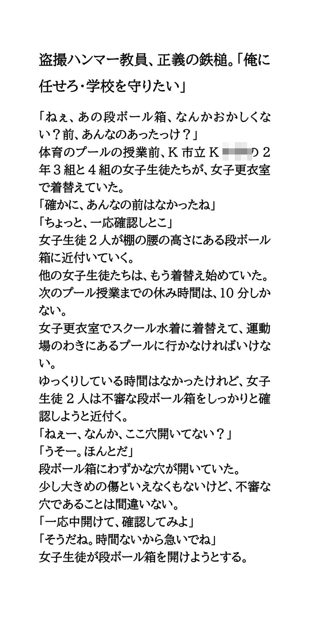 【作品集】変態教師が女子生徒を盗撮したり、セクハラする話 サンプル画像 9