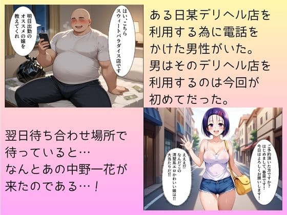 大当たり嬢降臨!デリヘル呼んで最高に幸せだった夜 西連寺 春〇 編 サンプル画像 1