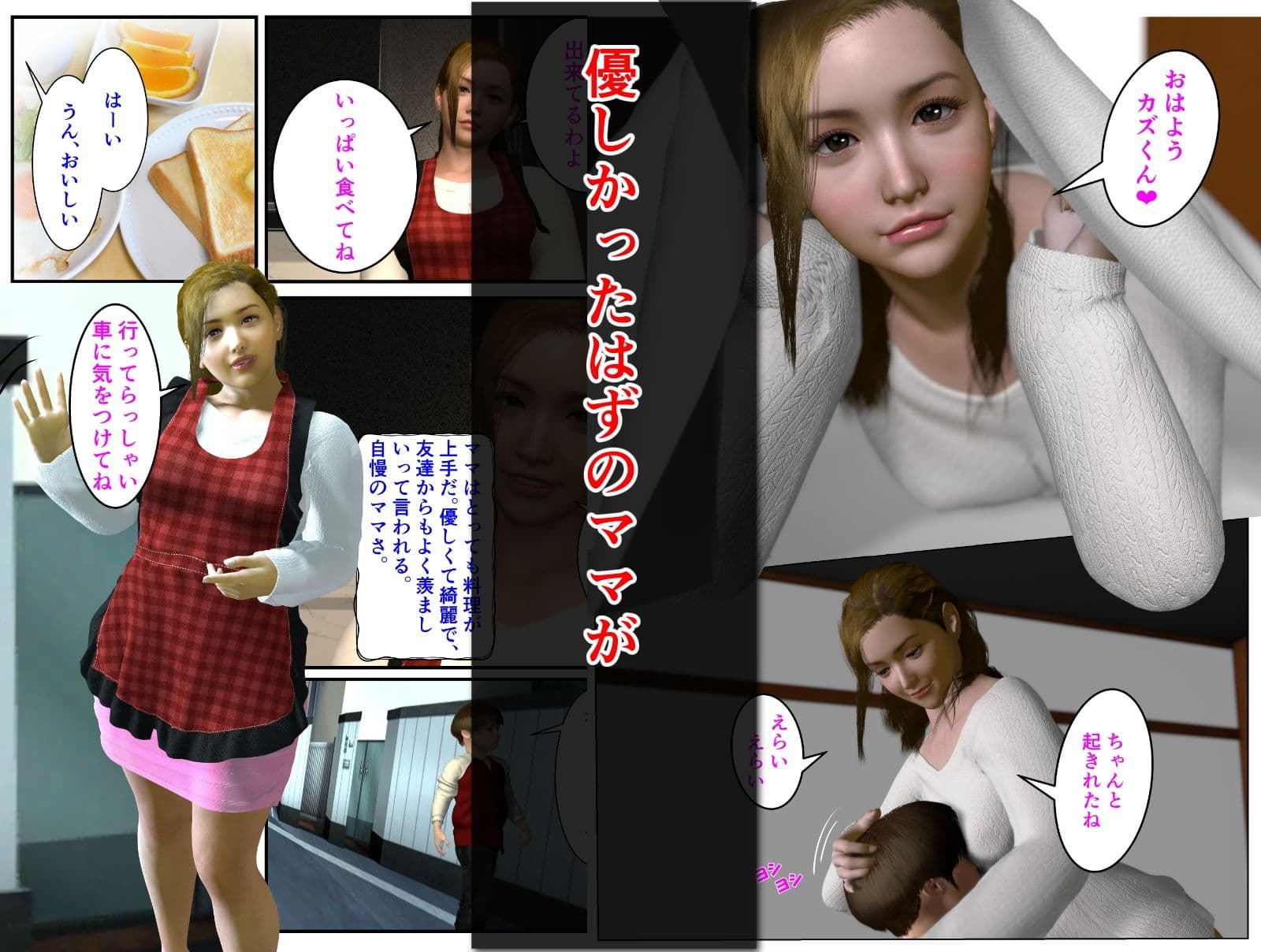 理想のママ サンプル画像 1