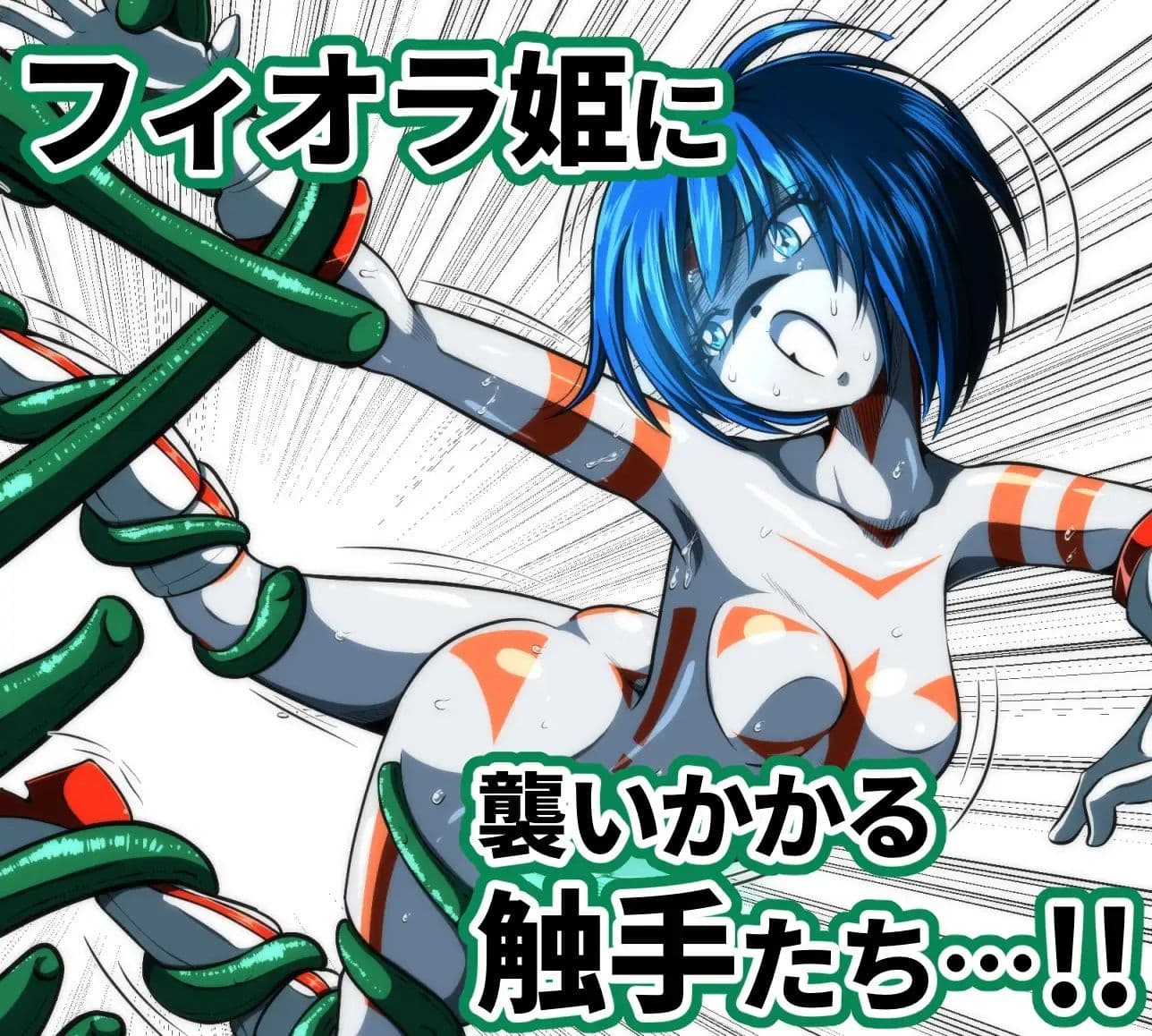 触手からは逃げられない…!? サンプル画像 1