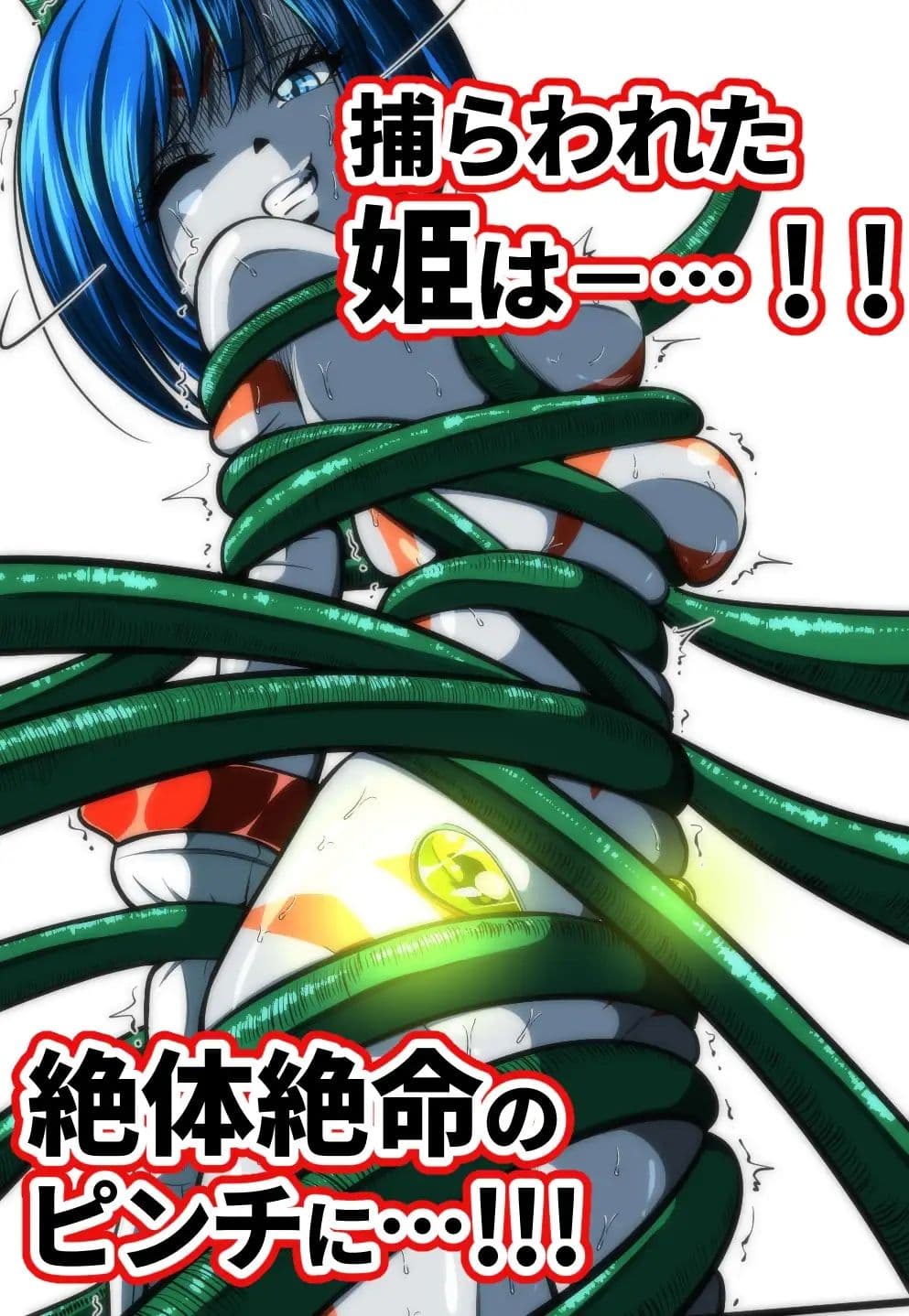 触手からは逃げられない…!? サンプル画像 2