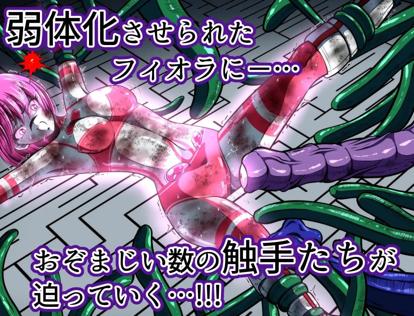 触手からは逃げられない…!? サンプル画像 4