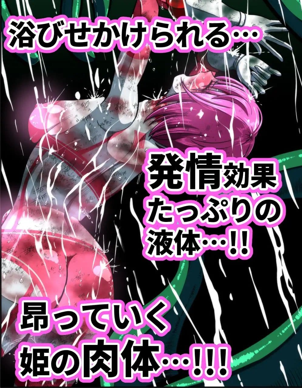 触手からは逃げられない…!? サンプル画像 5