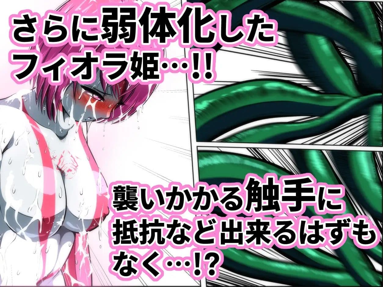 触手からは逃げられない…!? サンプル画像 6