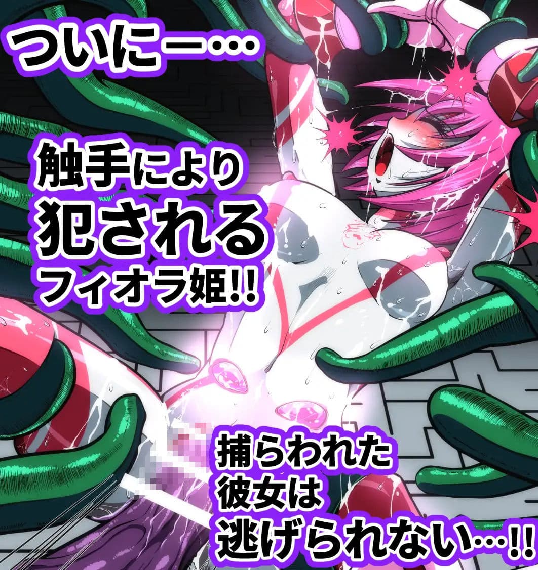 触手からは逃げられない…!? サンプル画像 7