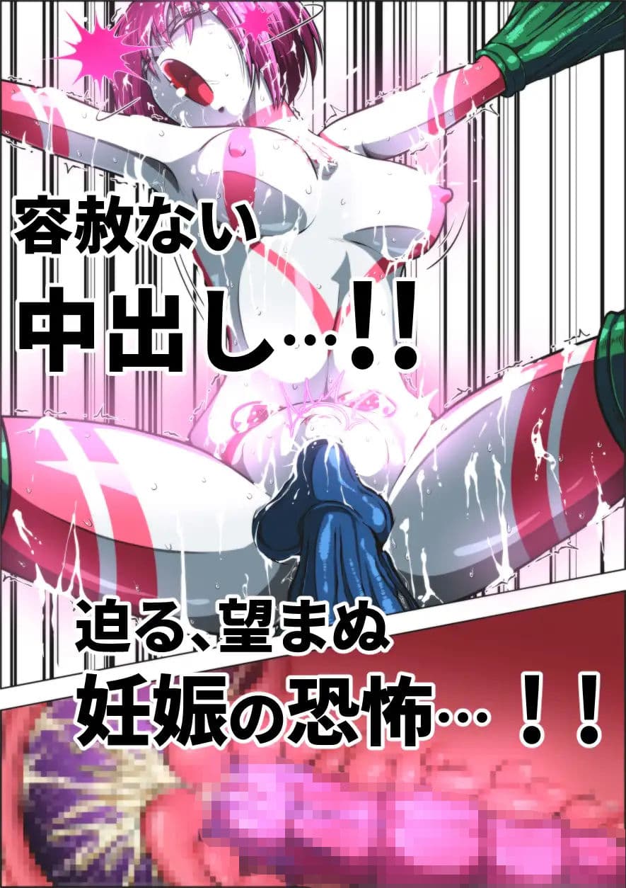 触手からは逃げられない…!? サンプル画像 8