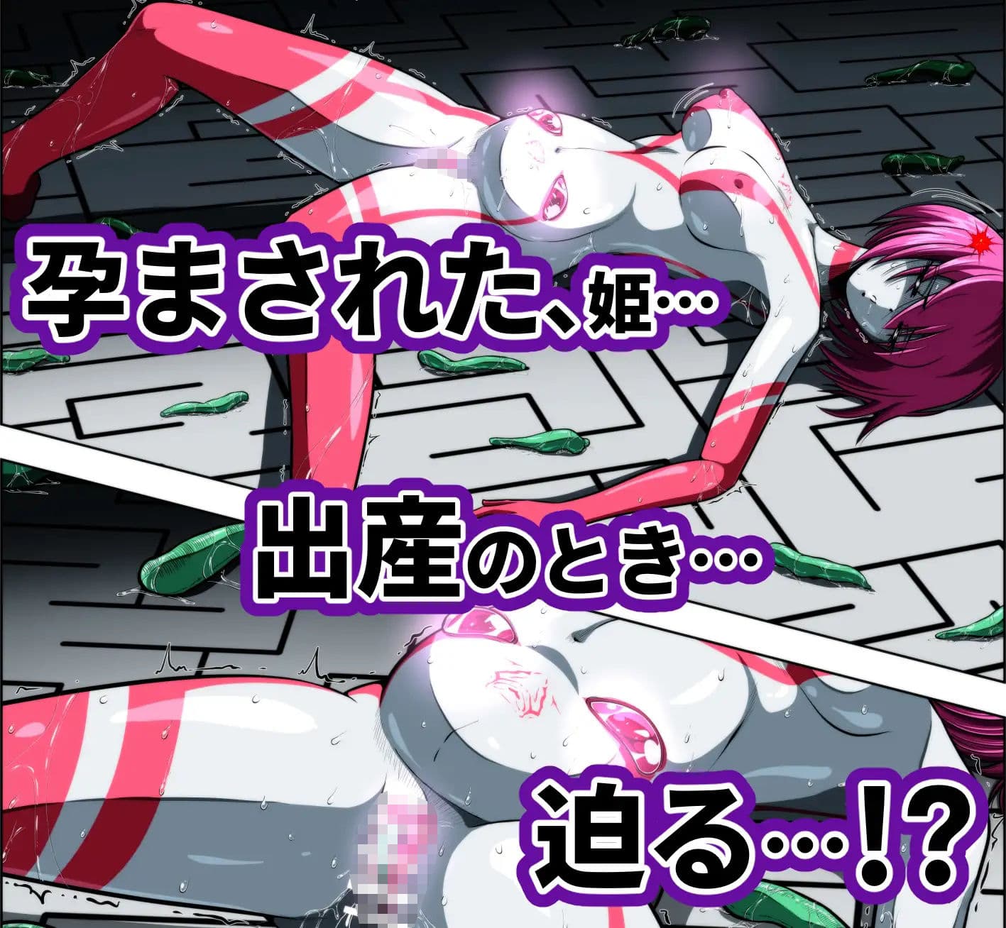 触手からは逃げられない…!? サンプル画像 9