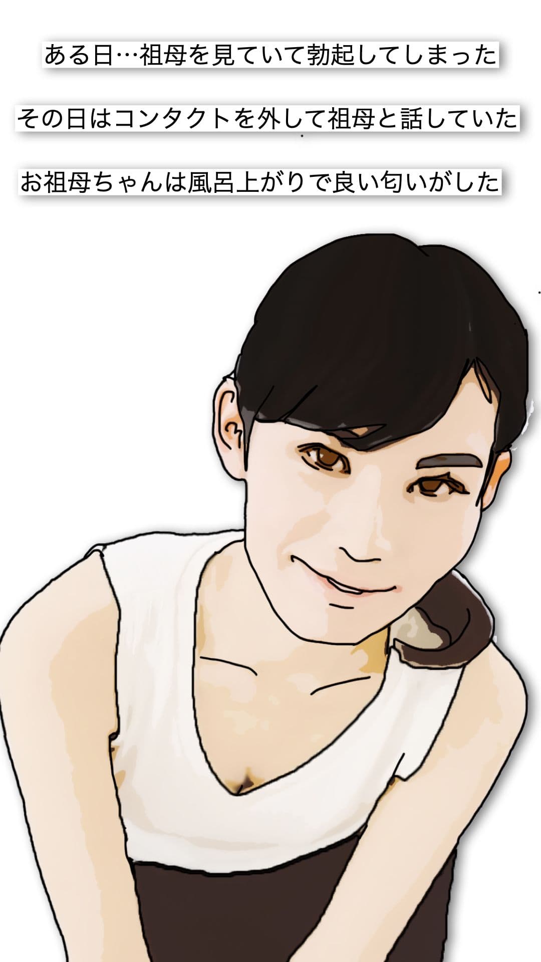 祖母は使い勝手が良い サンプル画像 3