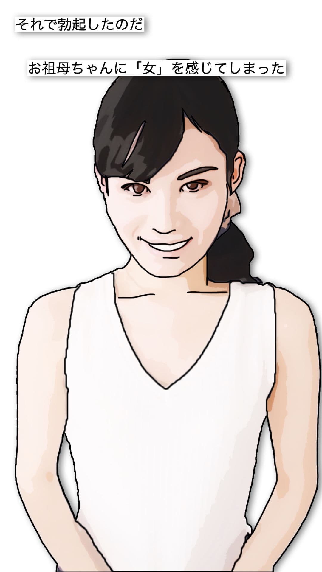 祖母は使い勝手が良い サンプル画像 4