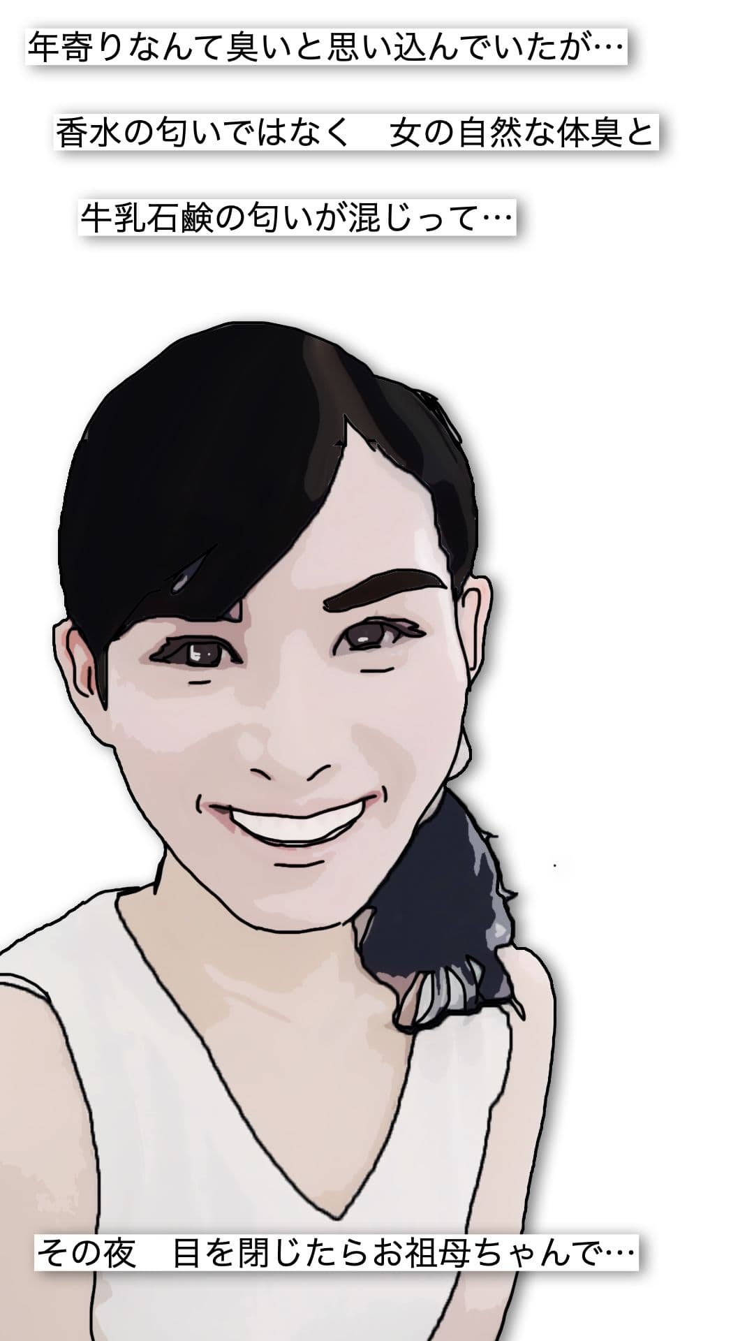 祖母は使い勝手が良い サンプル画像 5