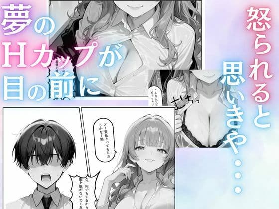 丸の内OLといけない残業 サンプル画像 6