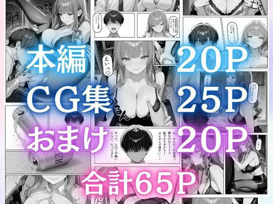 丸の内OLといけない残業 サンプル画像 7